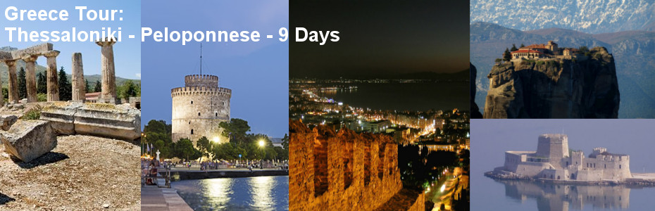 Greece Tour: Thessaloniki – Peloponnese – 9 Days