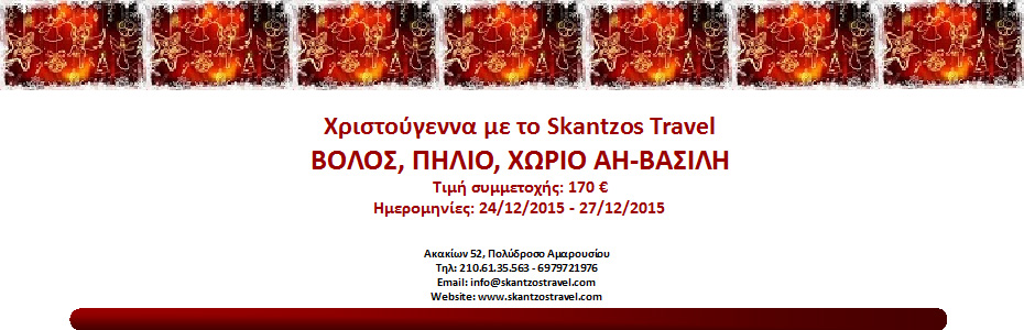 ΒΟΛΟΣ, ΠΗΛΙΟ, ΧΩΡΙΟ ΑΗ-ΒΑΣΙΛΗ